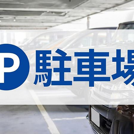 Toyoko Inn Oyama-Eki Higashi-Guchi No.2 小山町 エクステリア 写真